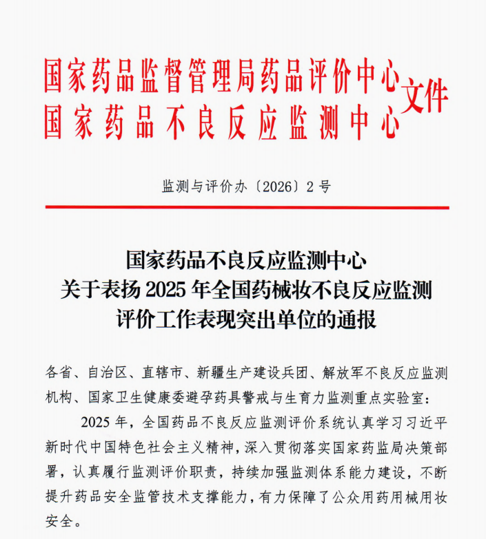微信图片_2026-03-04_163638_842.png